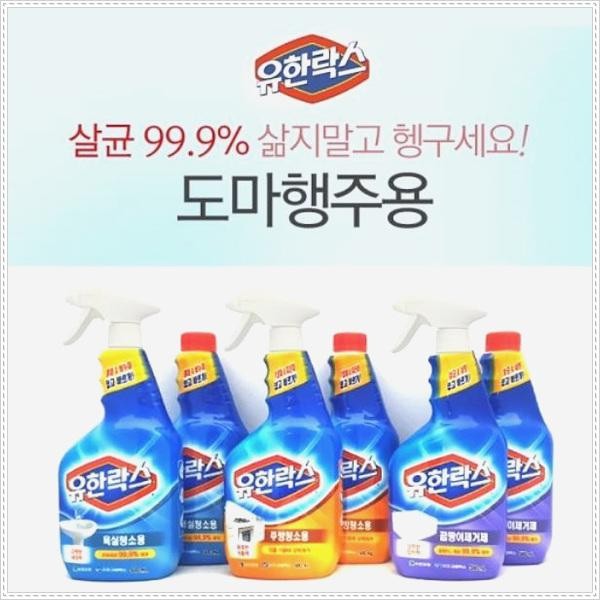 나무샵 주방청소용 싱크대 찌든때 청소세제 기름때 유한락스 500ml+500ml 세정제