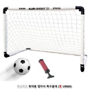 유닛키즈 휴대용 접이식 축구골대 중 U9060타제품과 묶음배송 불가