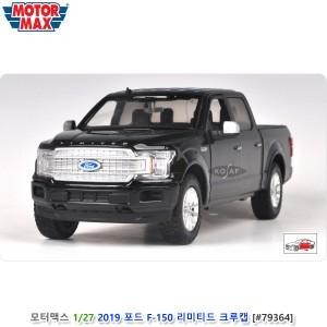 모터맥스 1/27 2019 포드 F-150 리미티드 크루캡 블랙 79364