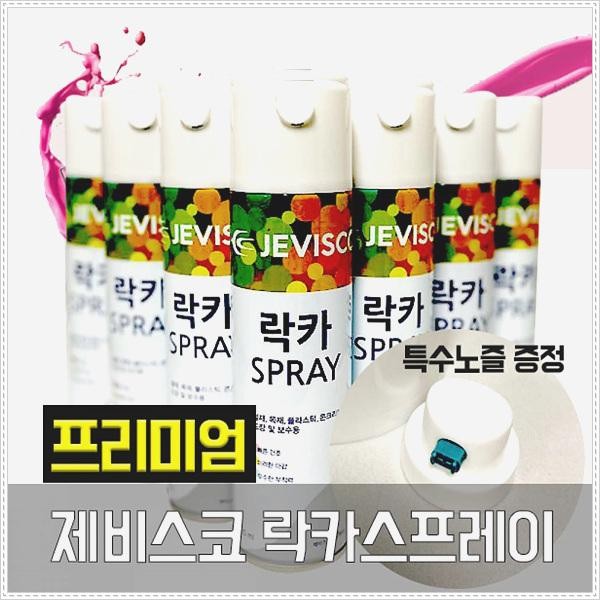 motific 420ml 제비스코 스프레이 은색 락카