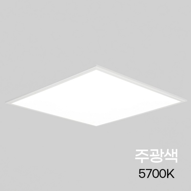 LED평판 고효율 직하T바 600X600 50W 주광 5.7K KS