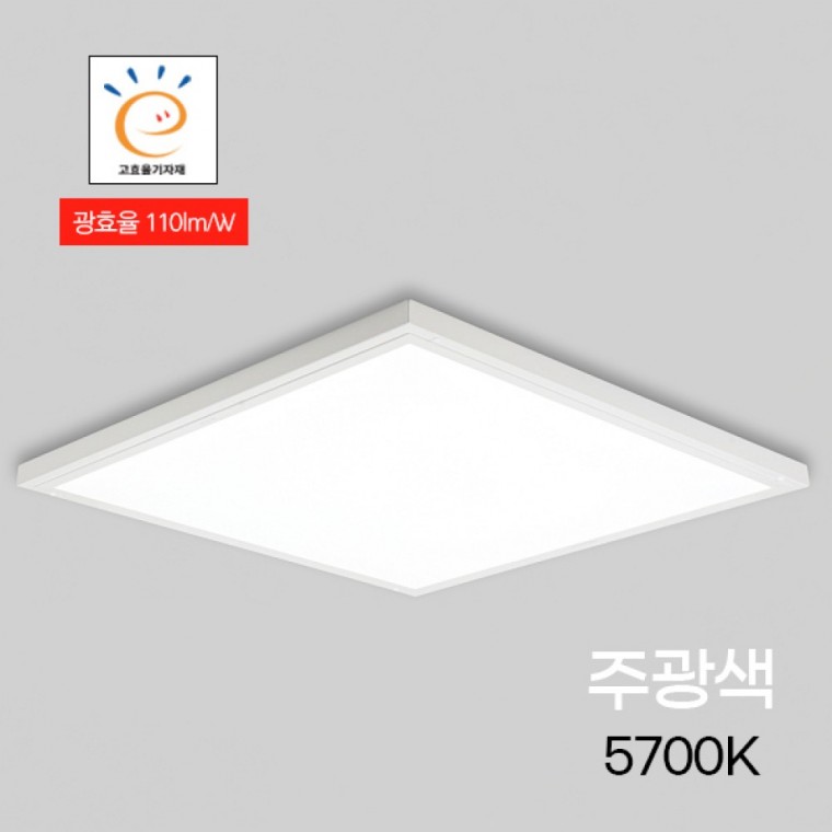 LED평판 고효율 직하무타공 MEGA 640X640 50W 주광 5.