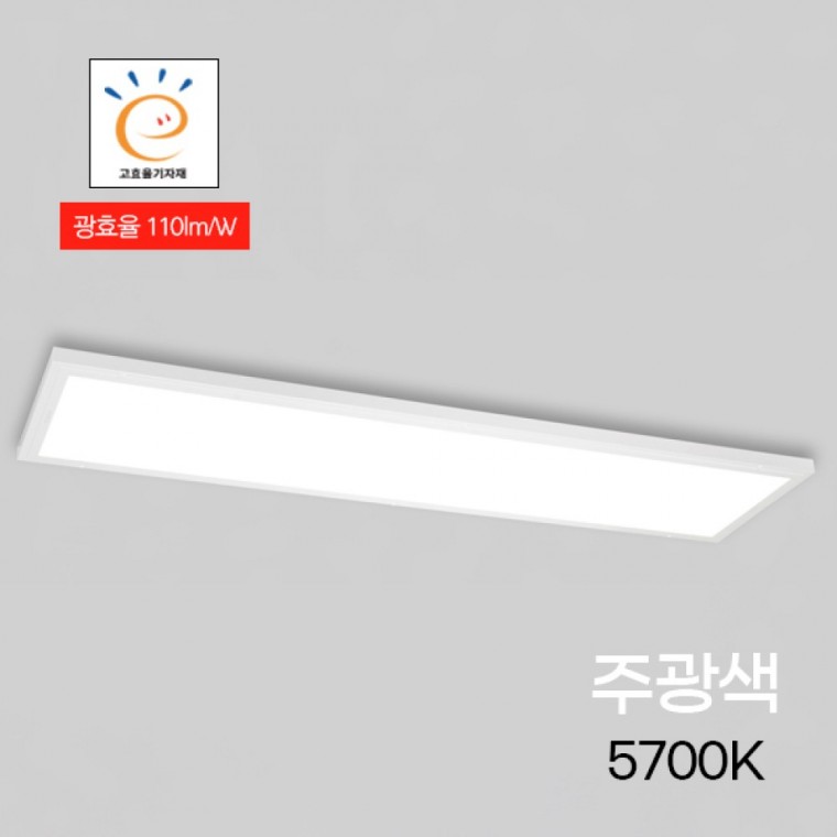 LED평판 고효율 직하무타공 MEGA 1285X320 50W 주광 5