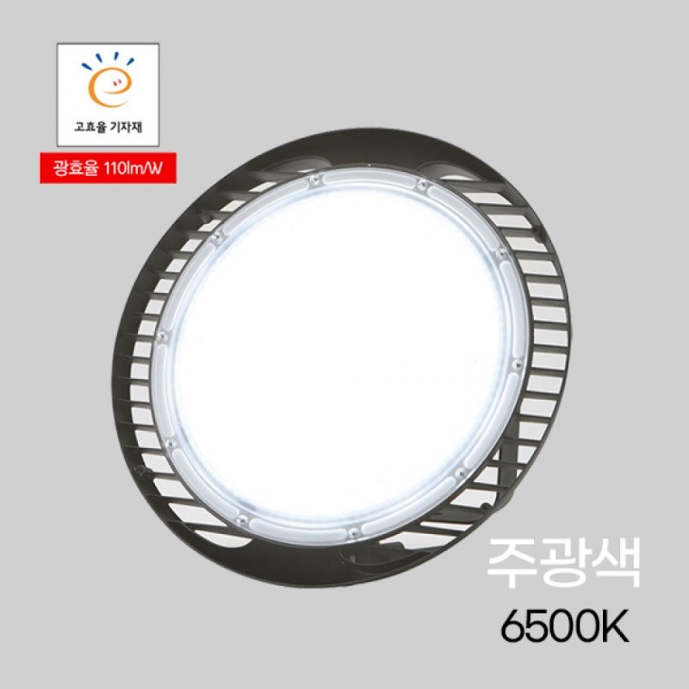 공장등 LED 고효율 MEGA 200W 주광 KS