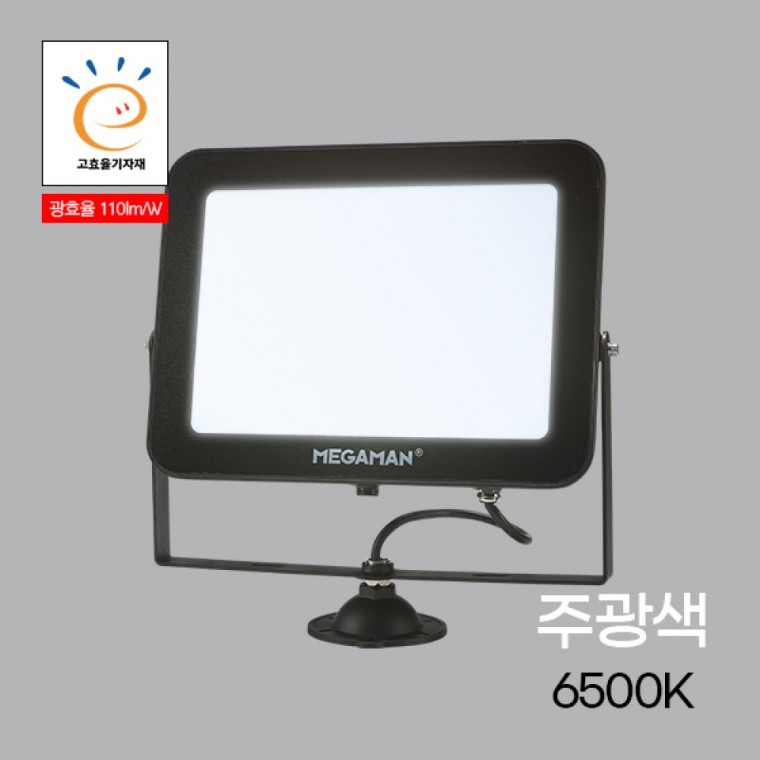 사각LED투광기 고효율 MEGA 150W 주광 KS