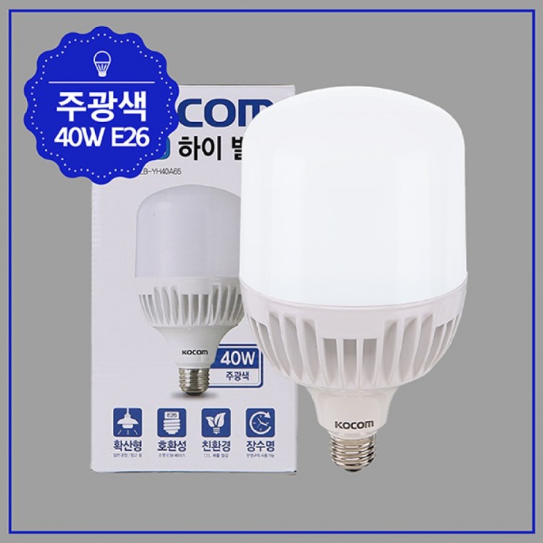 HIGH 벌브 LED 40W 주광 E26 KS