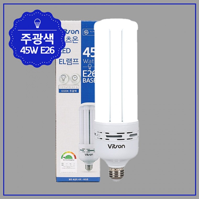 EL 램프 LED 45W E26 주광 KS