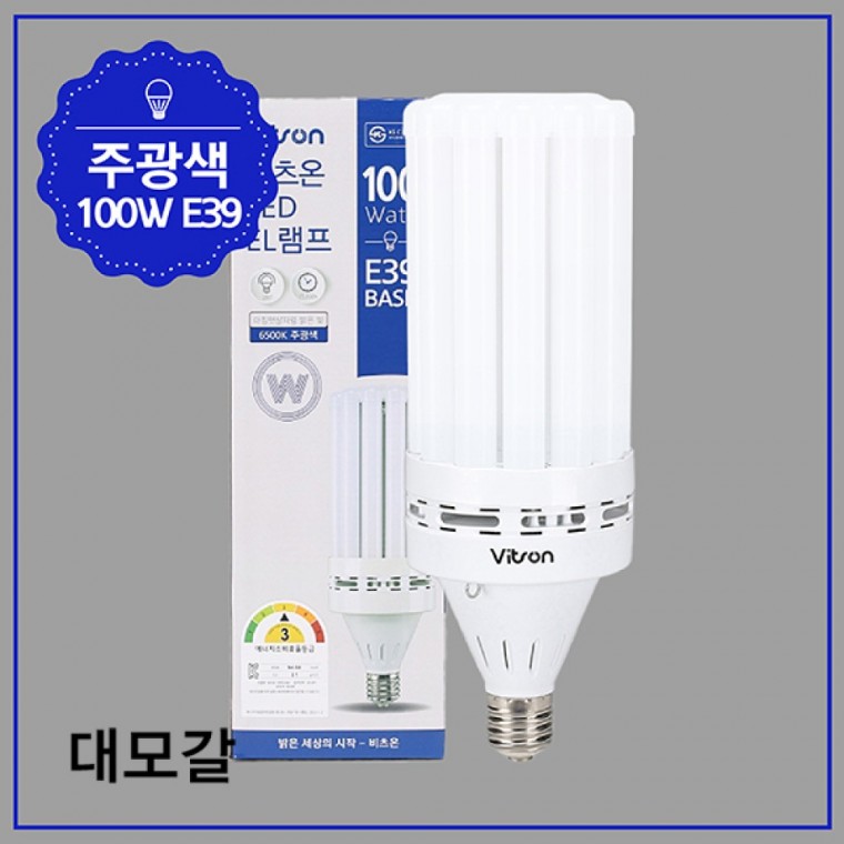 EL 램프 LED 100W 주광 E39 KS