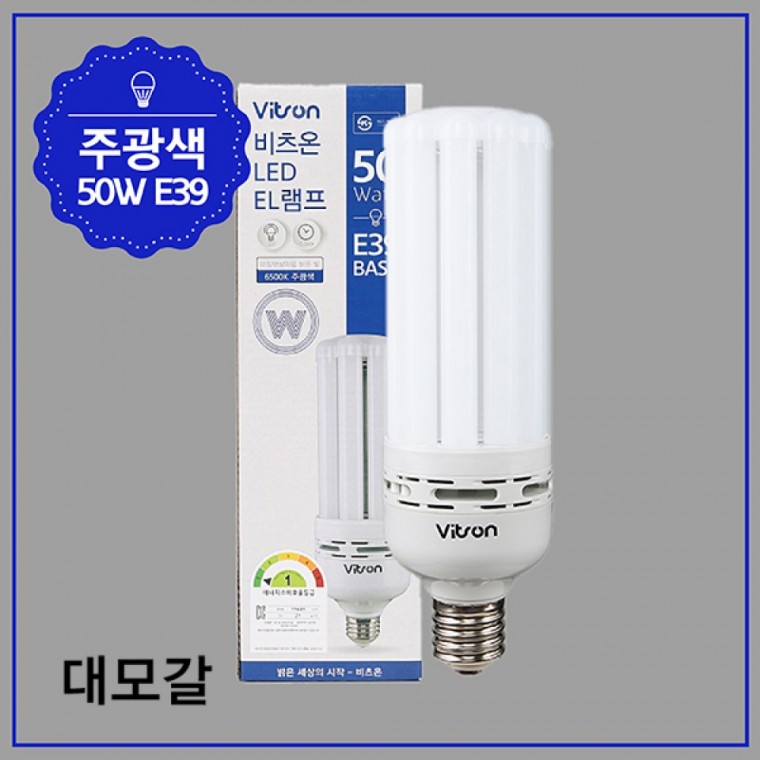 EL 램프 LED 50W E39 주광 KS