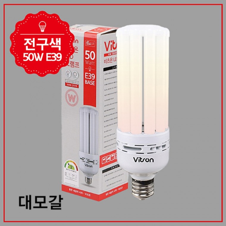 EL 램프 LED 50W 전구 E39 KS