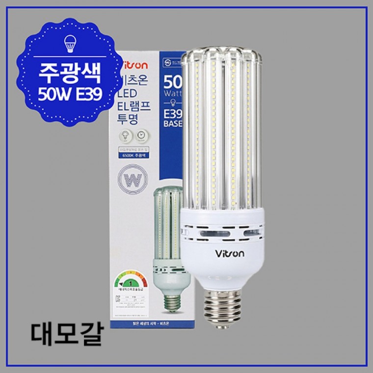 EL 램프 LED 투명 50W 주광 E39 KS