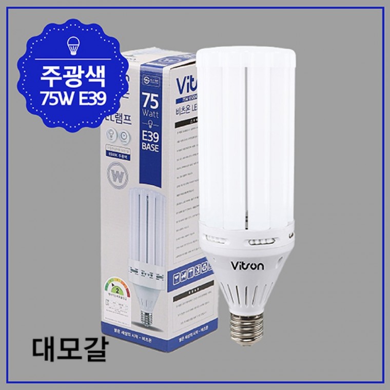 EL 램프 LED 75W 주광 E39 KS