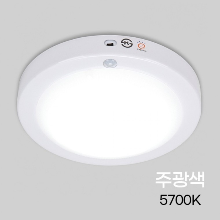 원형 LED 센서등 비상 고효율 15W 주광 유백 감지5M