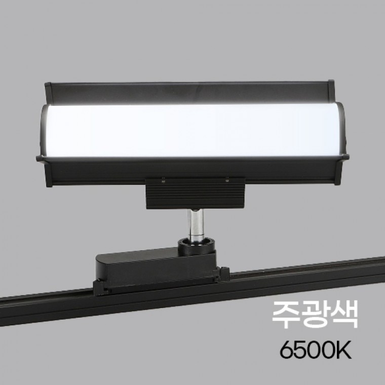 사각LED투광기레일용 30W 주광 블랙 KS