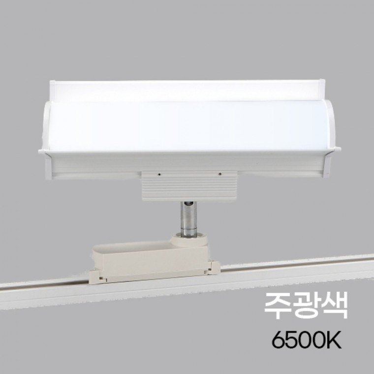 사각LED투광기레일용 30W 주광 화이트 KS