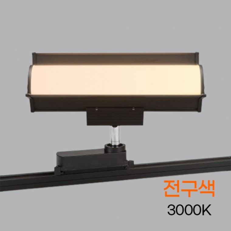 사각LED투광기레일용 30W 전구 블랙 KS