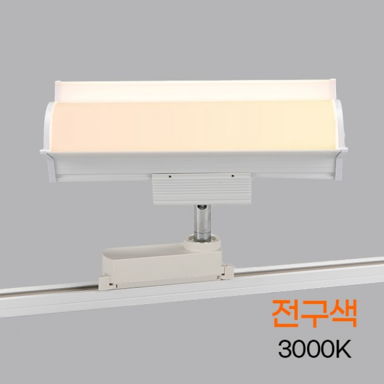 사각LED투광기레일용 30W 전구 화이트 KS