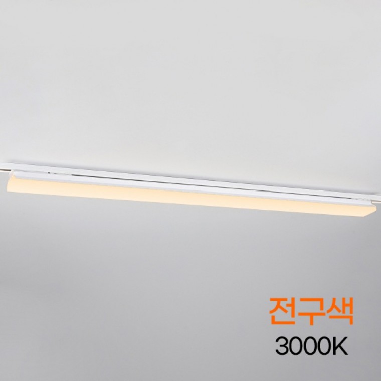 T라인 LED 70 레일등 1200MM 60W 화이트 전구 KS