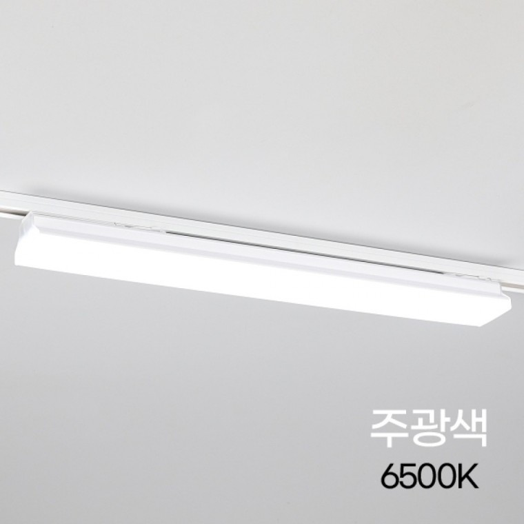 T라인 LED 70 레일등 600MM 30W 화이트 주광 KS