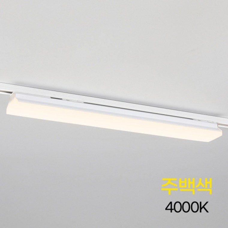 T라인 LED 70 레일등 600MM 30W 화이트 주백 KS