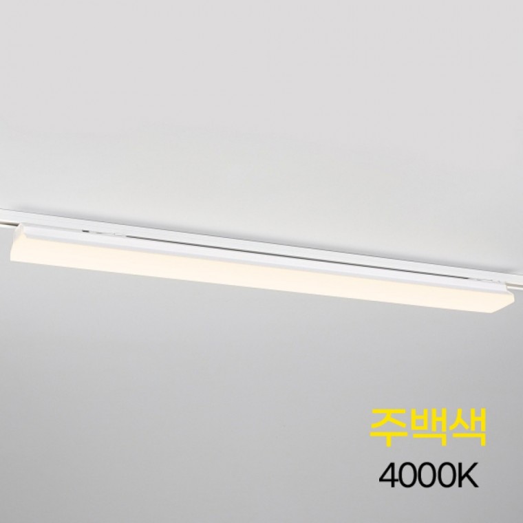 T라인 LED 70 레일등 900MM 45W 화이트 주백 KS