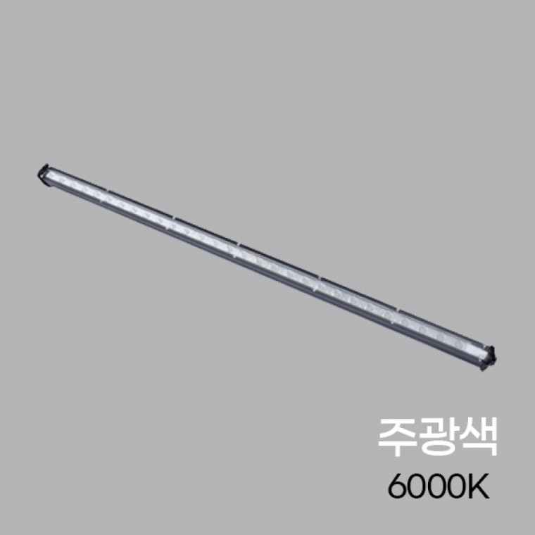 써치라이트 스틱집중형DC 90W 810X30X50mm