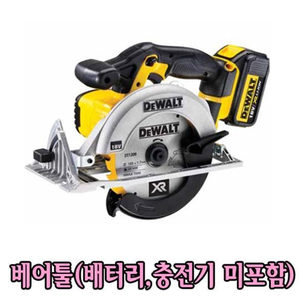 디월트 리튬이온 충전원형톱(베어툴) DCS391N 18V 3700rpm 55mm EA