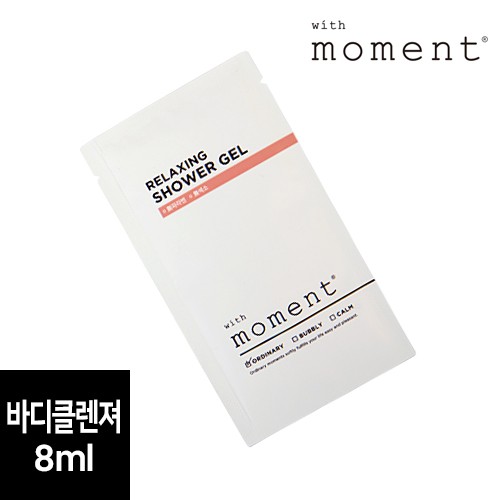 위드모먼트 오디너리에디션 릴렉싱 샤워젤 일회용 바디클렌져 8ml *1000개