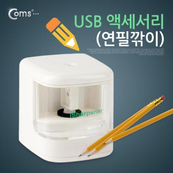 USB 액세서리(연필깎이)