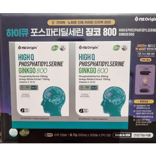 하이큐 포스파티딜세린 징코800mg 30캡슐 x 2