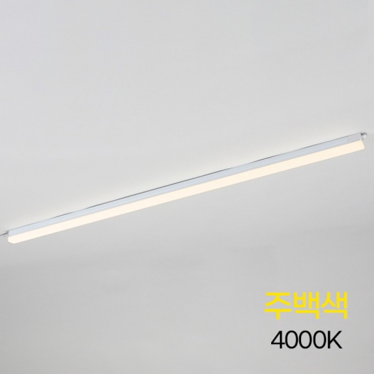 T라인 LED 33 직부등 고효율 1200MM 20W 화이트 주백