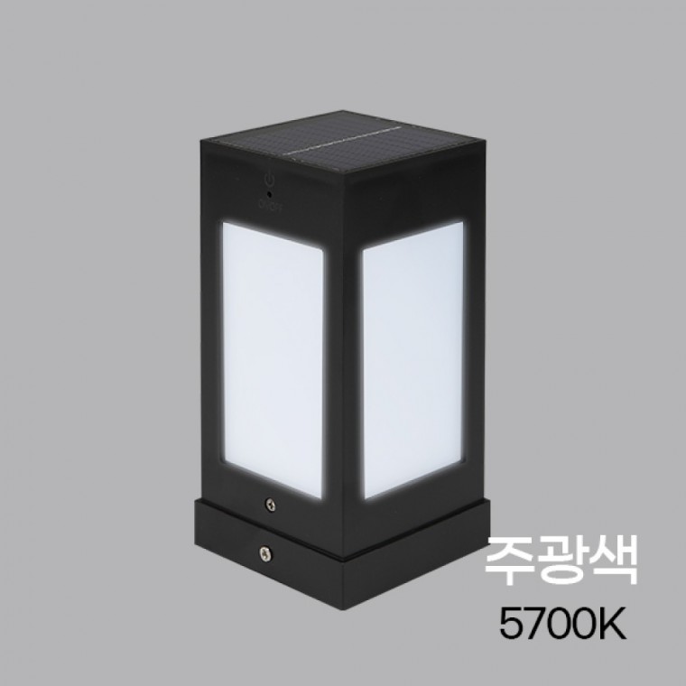 태양광 LED 문주등 가든 80X80XH170 주광