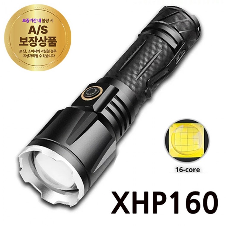 랜턴 LED손전등 XHP160 LED 충전식 줌 라이트 후레쉬