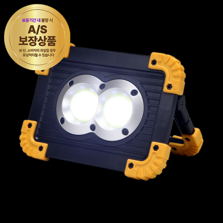 작업등 LED 20W레져겸용충전식 LL802