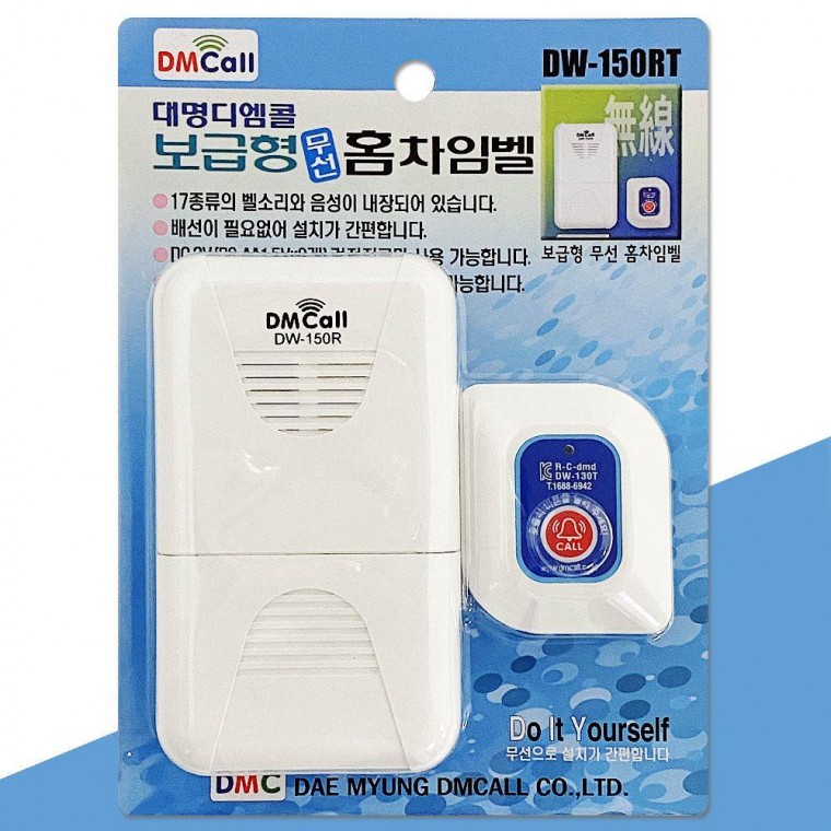 대명 무선 홈차임벨(보급형 DW-150T) 호출벨 도어벨