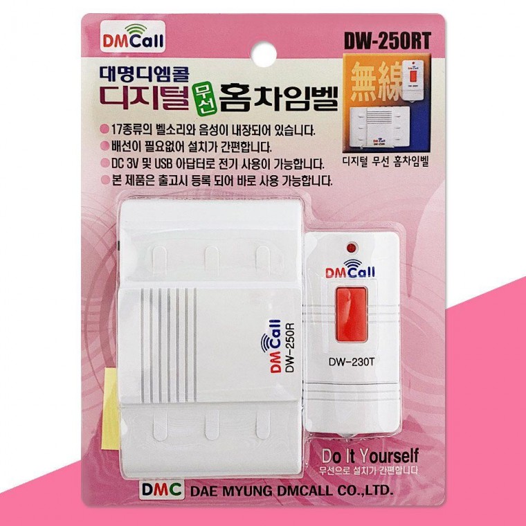 대명 디지털 무선 홈차임벨(DW-250T) 호출벨 도어벨