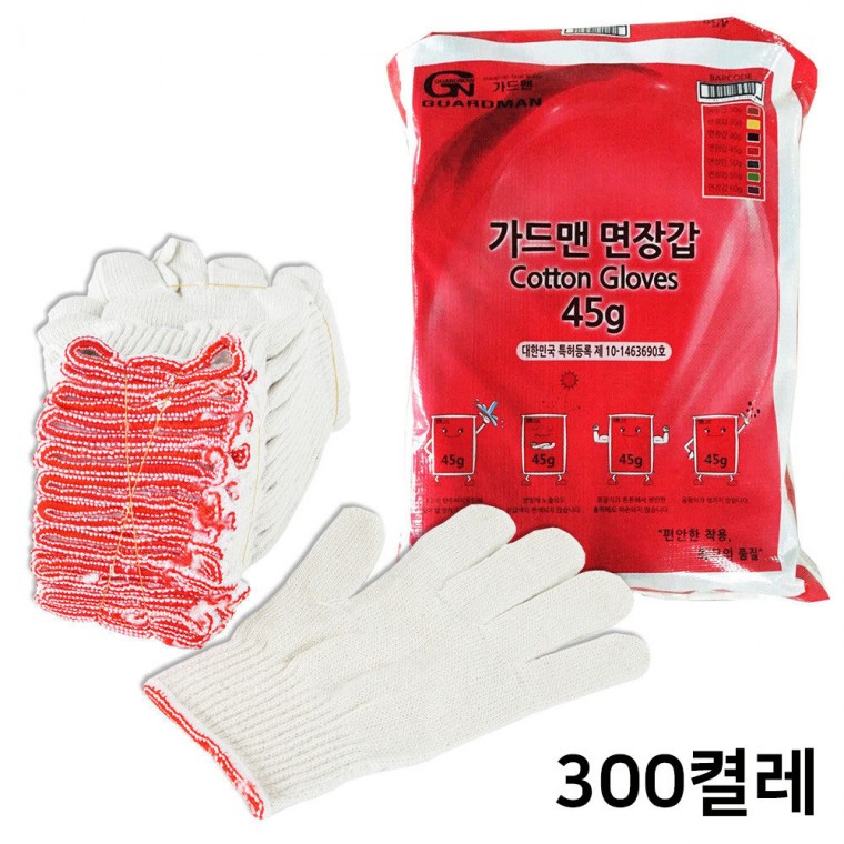 GUARDMAN 고급 면장갑 45g (300개입) 포대포장 목장갑 작업 안전장갑