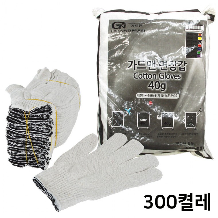 GUARDMAN 고급 면장갑 40g (300개입) 포대포장 목장갑 작업 안전장갑