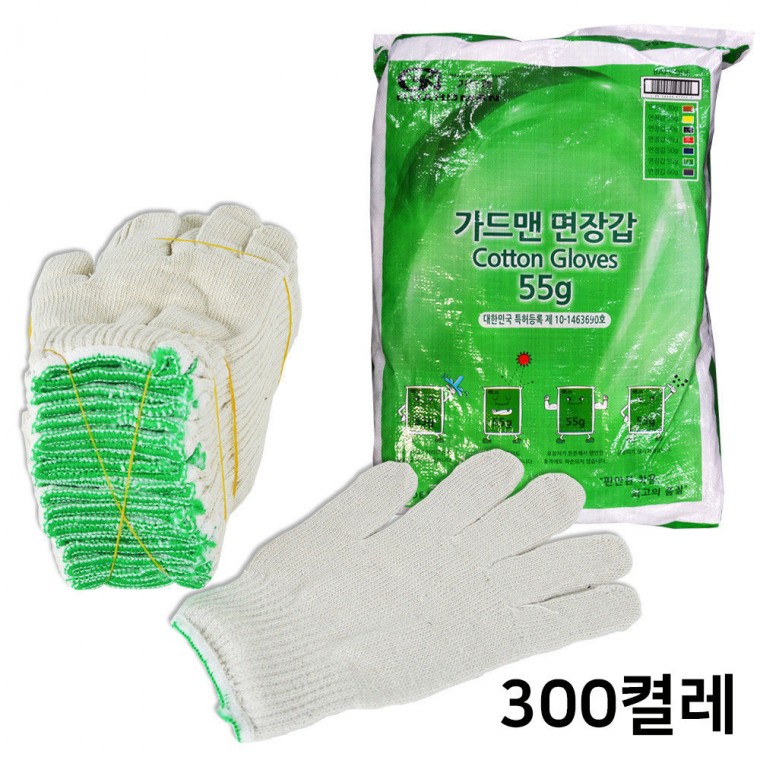 GUARDMAN 고급 면장갑 55g (300개입) 포대포장 목장갑 작업 안전장갑