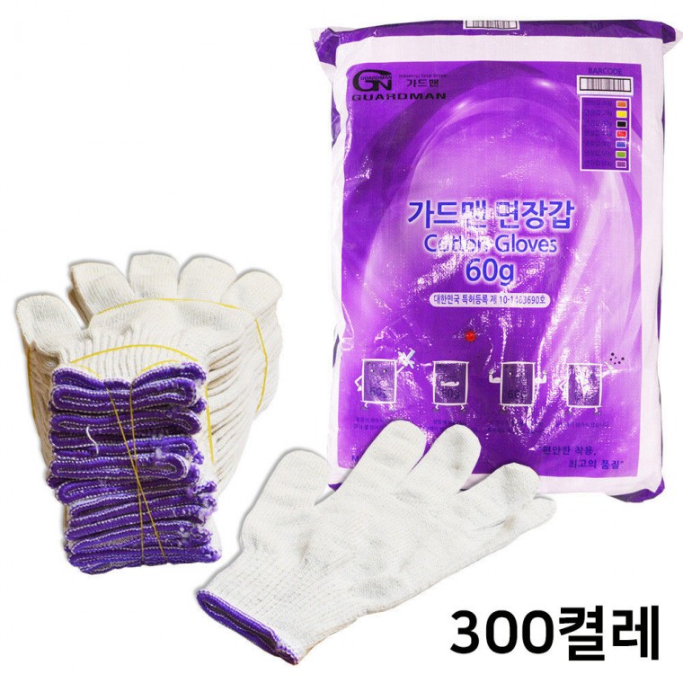 GUARDMAN 고급 면장갑 60g (300개입) 포대포장 목장갑 작업 안전장갑