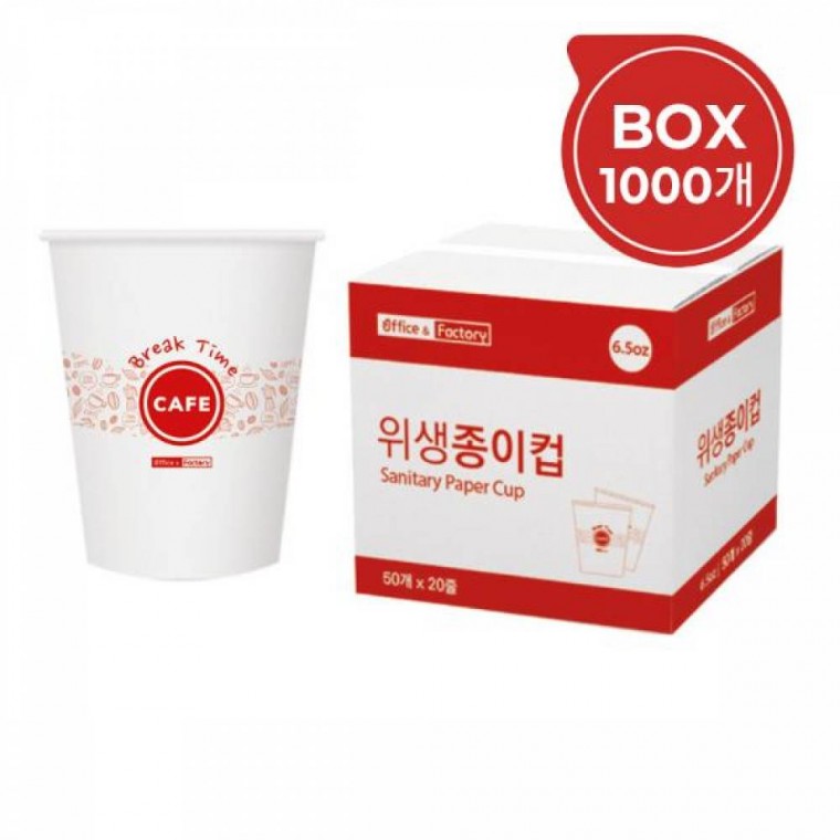 종이컵6.5oz 190g 1000개입 50개X20줄 Box