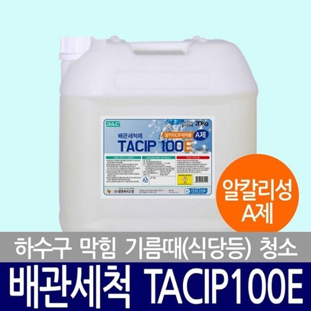 배관 세첵제 A제 알칼리성 20KG