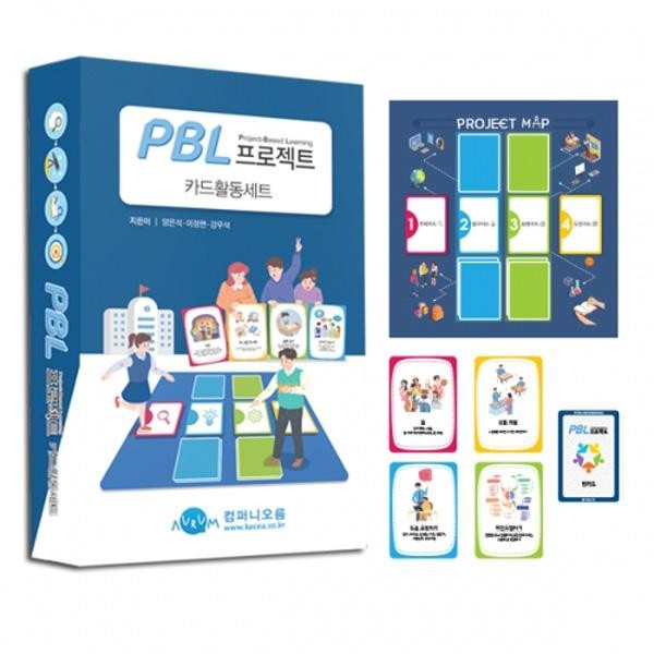 보약게임-PBL 프로젝트 카드 활동세트