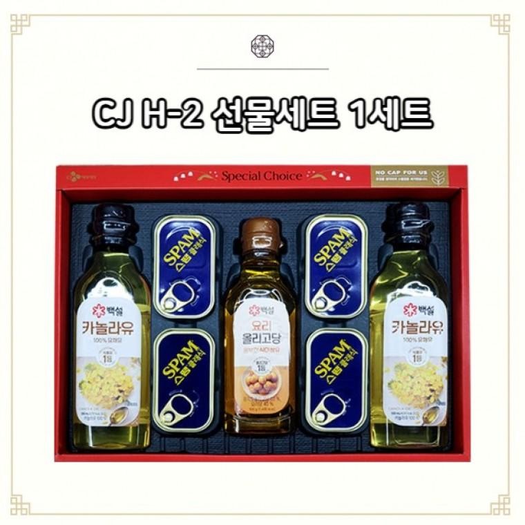 [RM]CJ 특별한선택 H-2 선물세트 (1세트) 복합 설 추석 선물