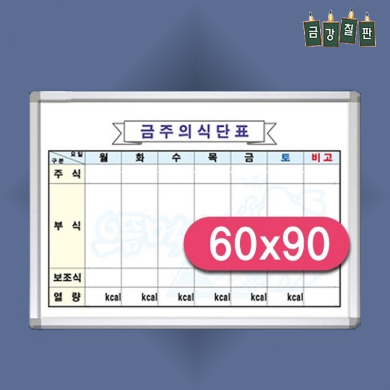 식단표 이유식 일주일 구내식당 B형 우드 600x900