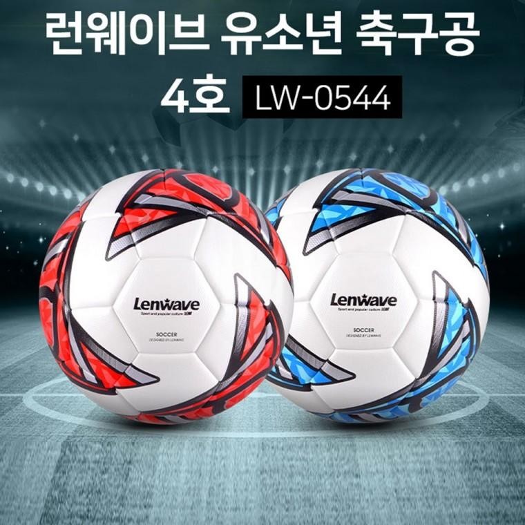 런웨이브 LW-0544 유소년 4호 축구공 족구공