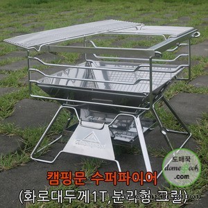 수퍼문 화로대 캠핑 솔캠 침낭 숯 중형화로대 대형화로대 바베큐