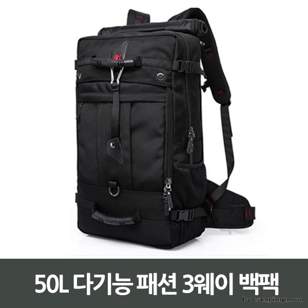 50L 다기능 패션 3웨이 백팩 케쥬얼백팩 크로스 가방 학생