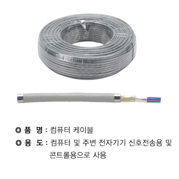 무실드조작선 0.5 AWG.20 X 15C100M