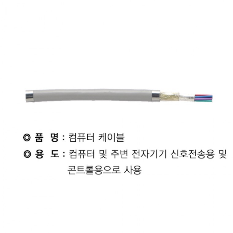 JSM 실드 0.3 AWG.24 X 3C500M